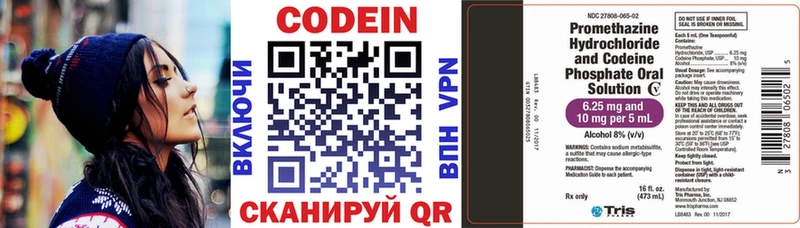 Кодеиновый сироп Lean напиток Lean (лин)  Купить закладки  Ачхой-Мартан 