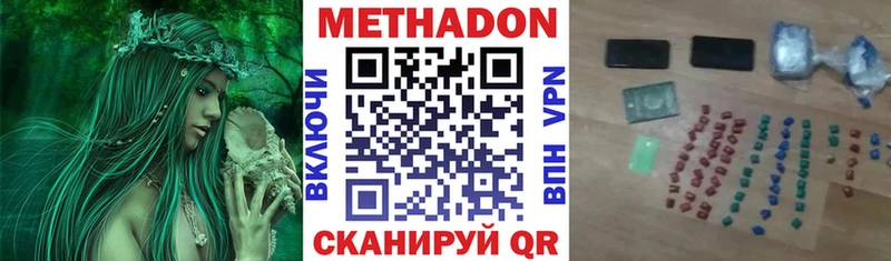 Купить закладки  Ачхой-Мартан  МЕТАДОН VHQ 